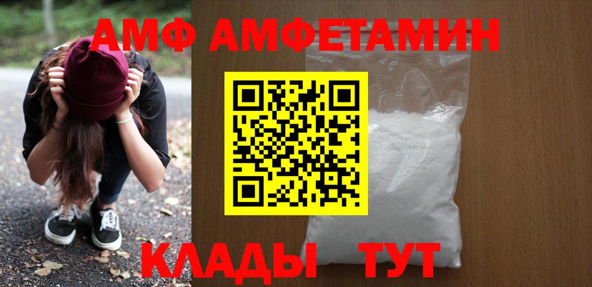 Амфетамин  Амфетамин  Вход с VPN  Амфетамин 98%  Норильск 