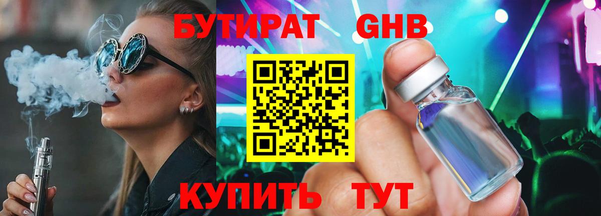 БУТИРАТ оксана  Вход с VPN  Норильск 