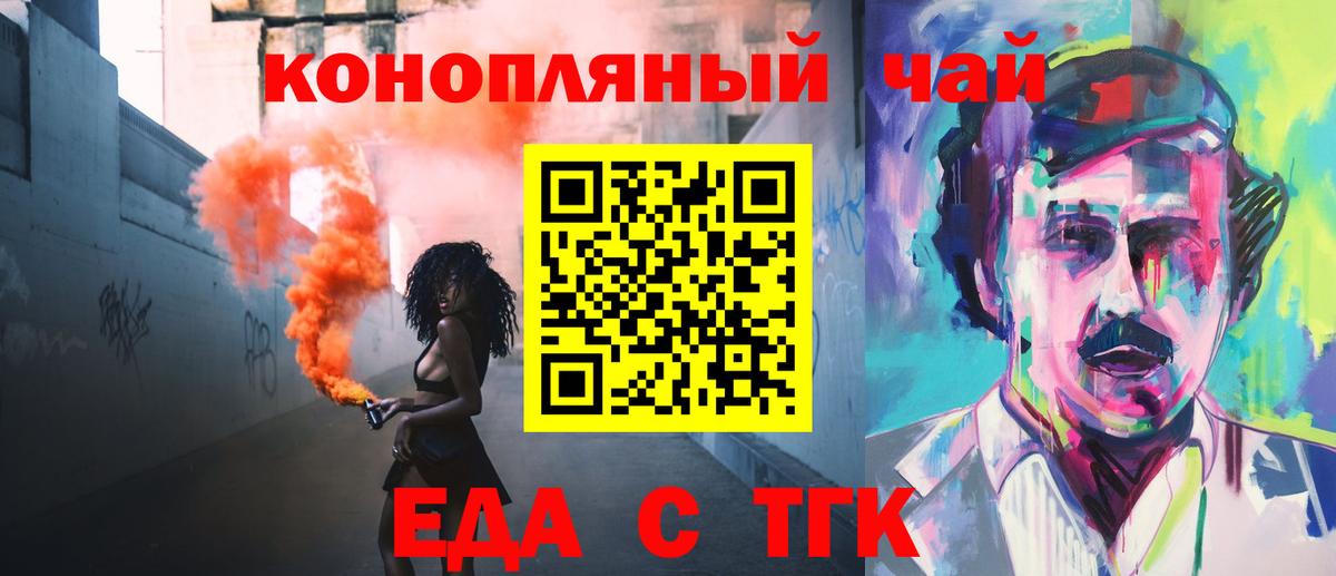 Canna-Cookies конопля Норильск