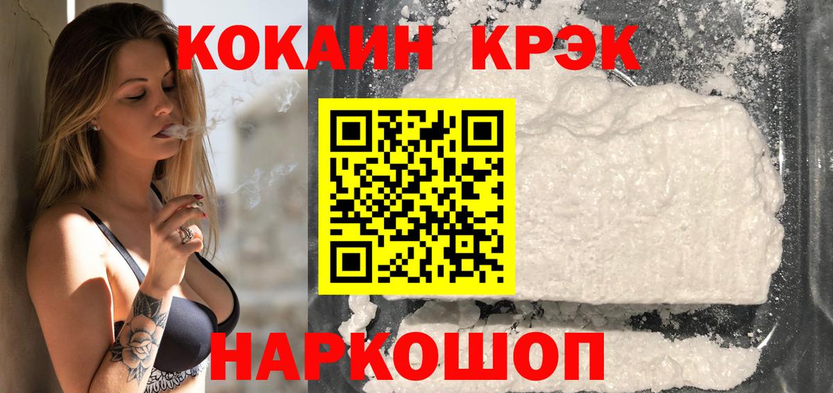 КОКАИН 97% Норильск