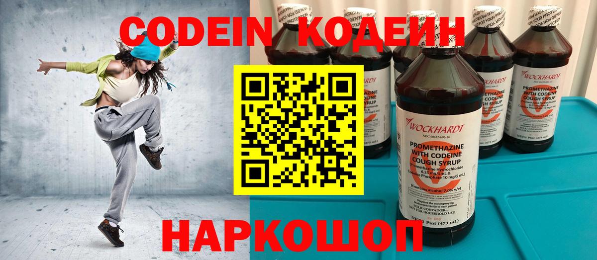 Codein Purple Drank Норильск