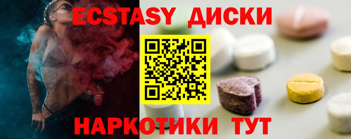 Ecstasy 280 MDMA  мега зеркало  Норильск  Вход с VPN  Экстази 