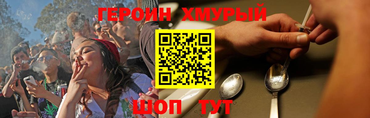 ГЕРОИН VHQ Норильск