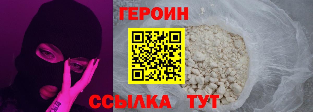 ГЕРОИН Афган  ГЕРОИН  Норильск  Вход с VPN 