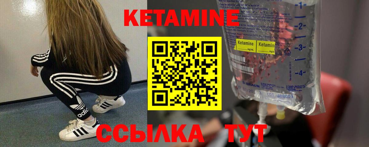 КЕТАМИН ketamine  Вход с VPN  мега ТОР  Норильск 