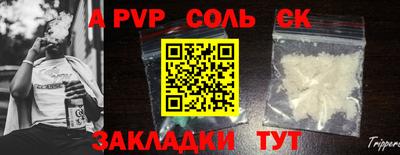меф Ставрополь
