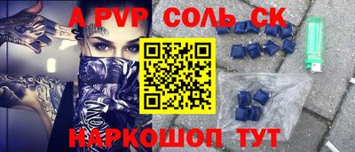 меф Ставрополь