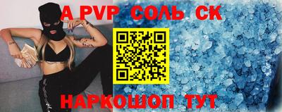 меф Ставрополь