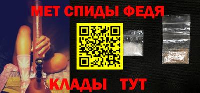 меф Ставрополь