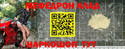 меф Ставрополь