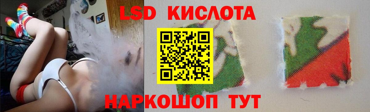 ЛСД экстази кислота Норильск
