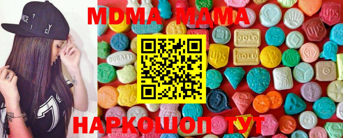 Норильск  МДМА кристаллы  МДМА crystal  MDMA  Вход с VPN 