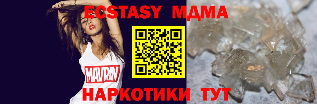 МДМА Molly Норильск