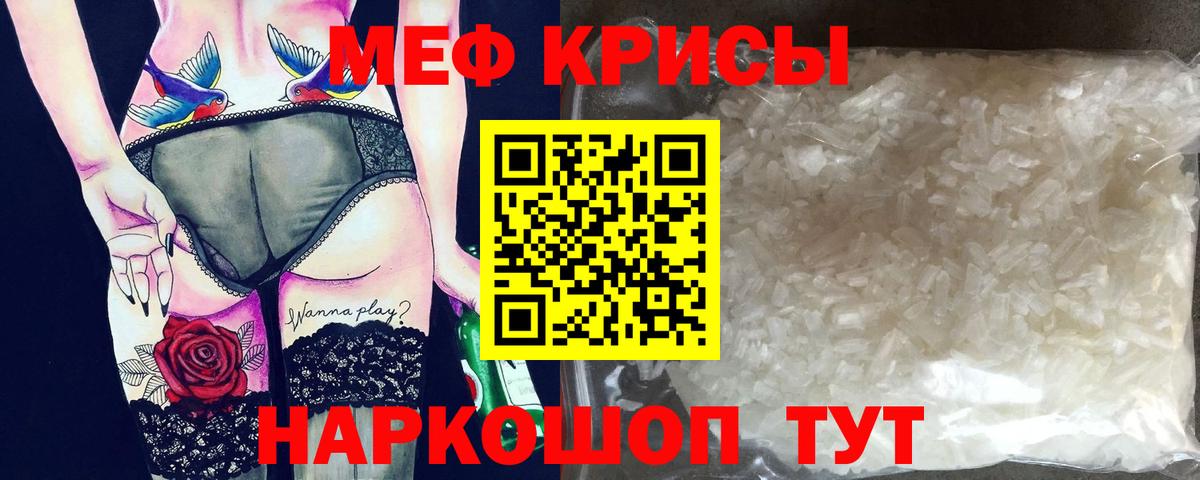 МЯУ-МЯУ 4 MMC  Вход с VPN  Мефедрон  Норильск  Мефедрон  МЯУ-МЯУ mephedrone 