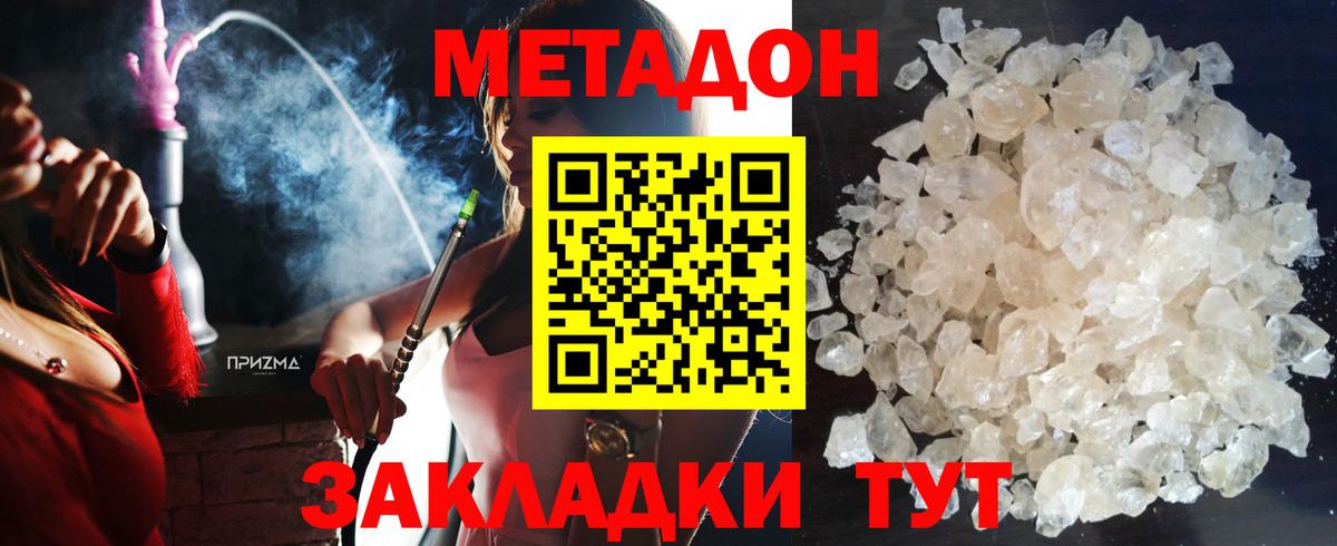 Норильск  МЕТАДОН белоснежный  blacksprut как войти  Вход с VPN 