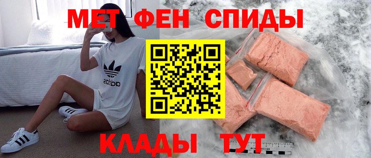 Метамфетамин пудра Норильск