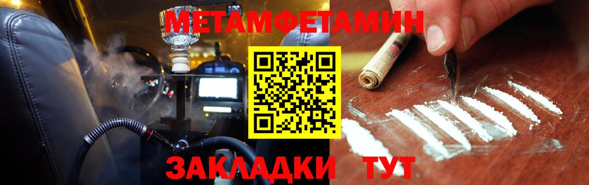 Метамфетамин  МЕТАМФЕТАМИН мет  Вход с VPN  МЕТАМФЕТАМИН мет  Норильск 