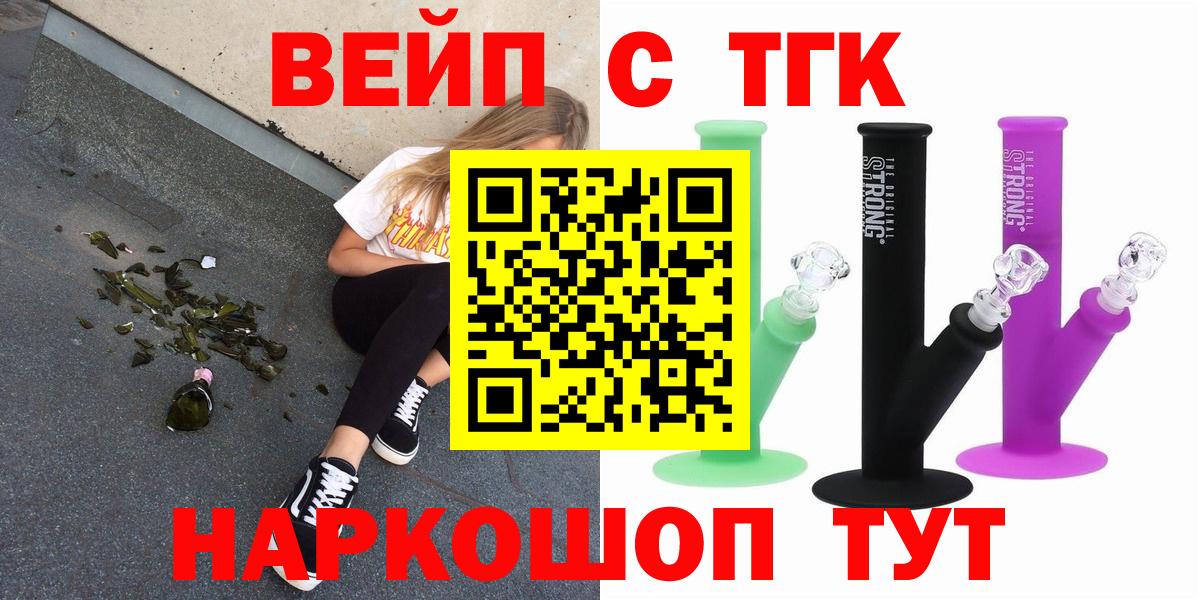Норильск  ТГК THC oil  Вход с VPN 