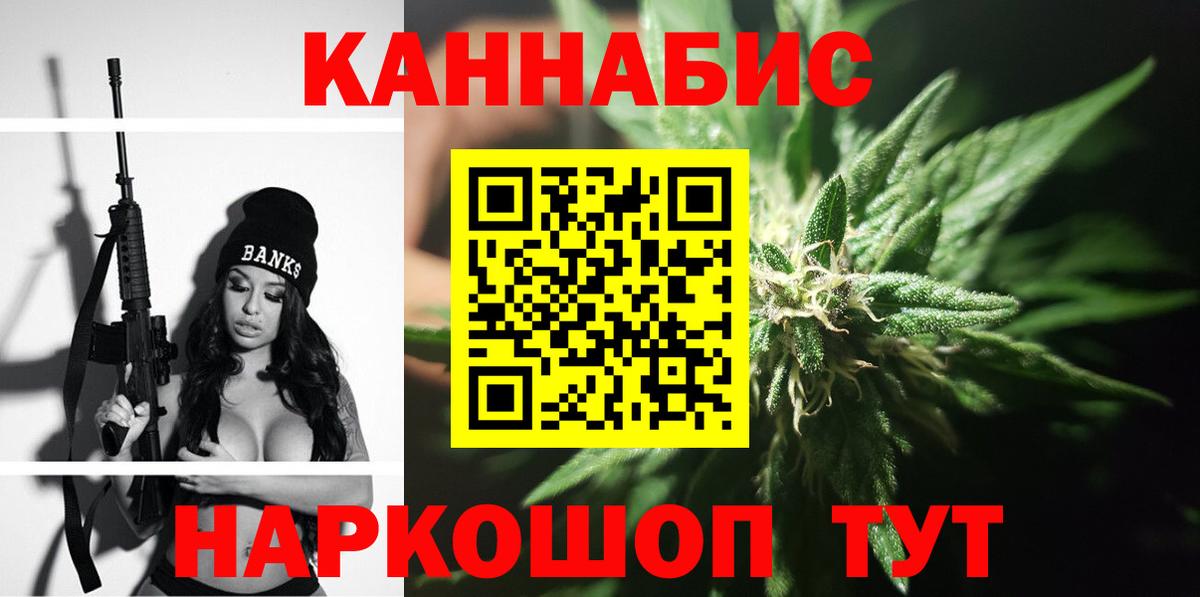 Норильск  Бошки Шишки AK-47  Марихуана LSD WEED  Вход с VPN  Каннабис Ganja  Конопля семена 